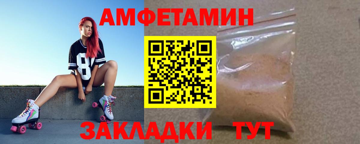 АМФЕТАМИН 98% Дубна