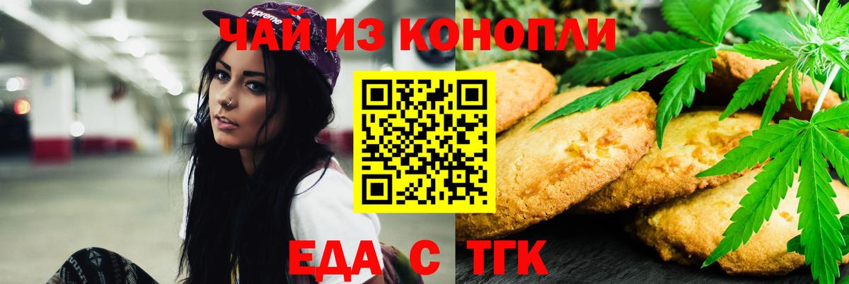 Дубна  Еда ТГК конопля  Вход с VPN 
