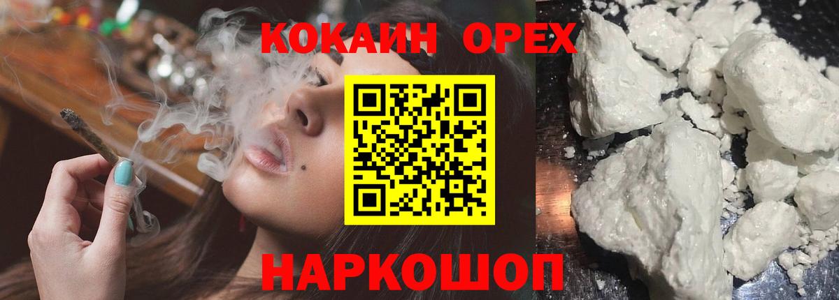 Дубна  Кокаин Перу  Вход с VPN  КОКАИН 97% 