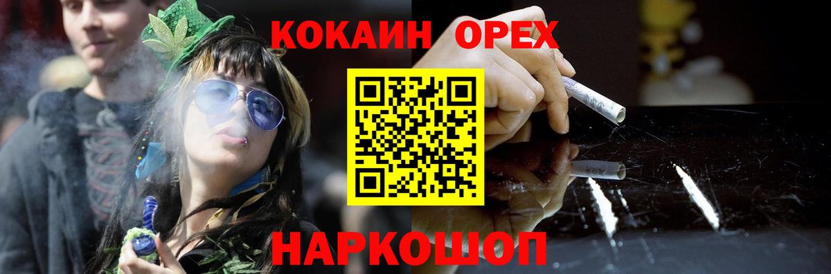 Кокаин FishScale Дубна