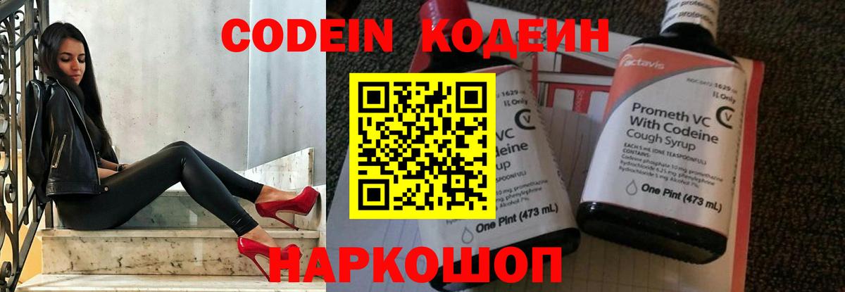 Кодеин напиток Lean (лин)  Кодеиновый сироп Lean напиток Lean (лин)  Дубна  Вход с VPN 