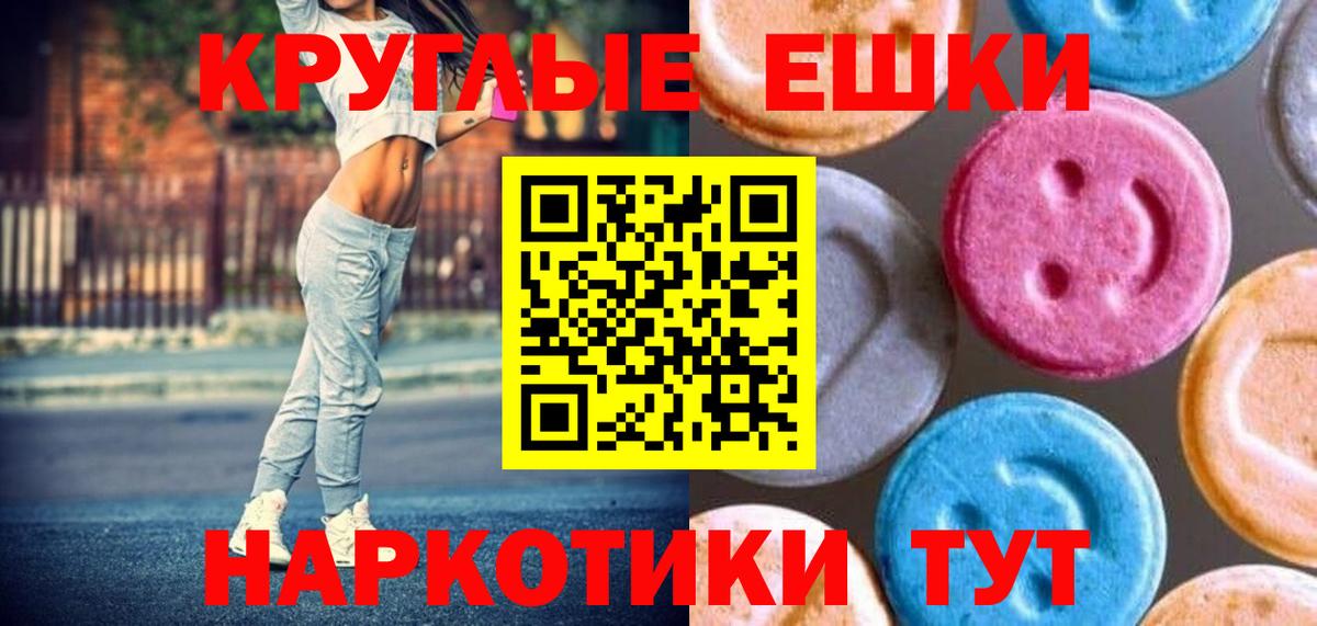 Экстази диски Дубна