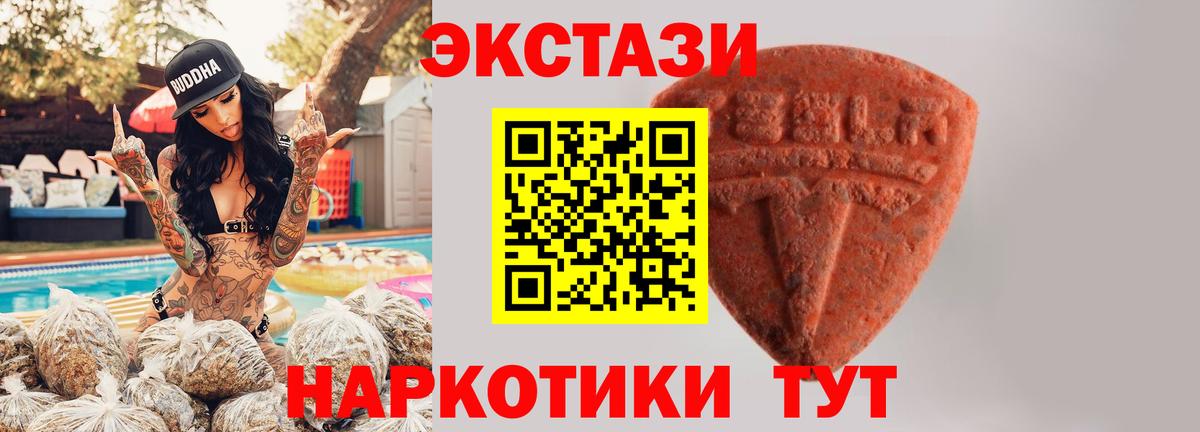 Ecstasy 250 мг  Экстази Cube  Ecstasy  Вход с VPN  Дубна 