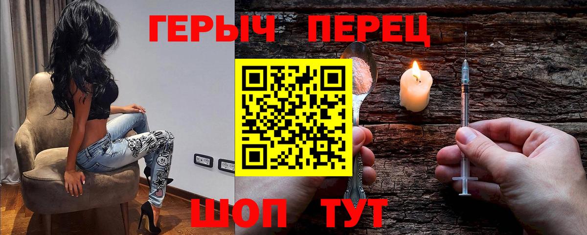 Героин герыч  Героин  Дубна  Вход с VPN 