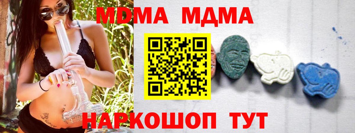 МДМА Molly  Вход с VPN  Дубна 