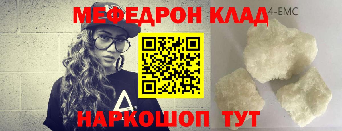 Мефедрон мука  Мефедрон  Вход с VPN  Дубна  Меф mephedrone  МЕФ 