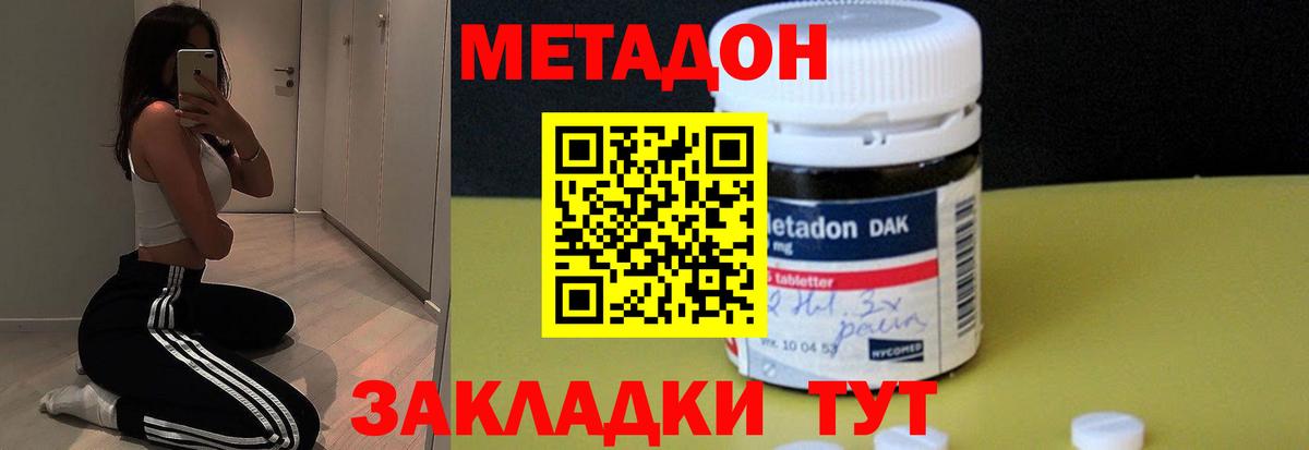 Метадон белоснежный  Вход с VPN  Дубна  Метадон белоснежный 